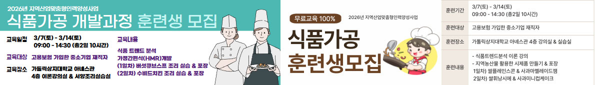 식품가공개발과정